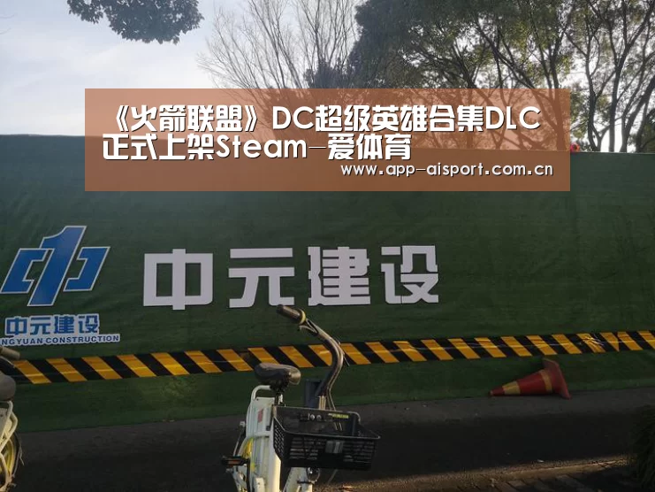 爱体育