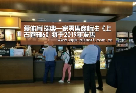 爱体育